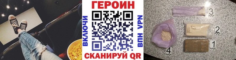 ГЕРОИН VHQ  Купить где  Богородск 