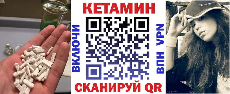 КЕТАМИН ketamine  Купить закладки  Богородск 