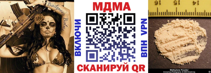 Купить закладки  Богородск  MDMA кристаллы 