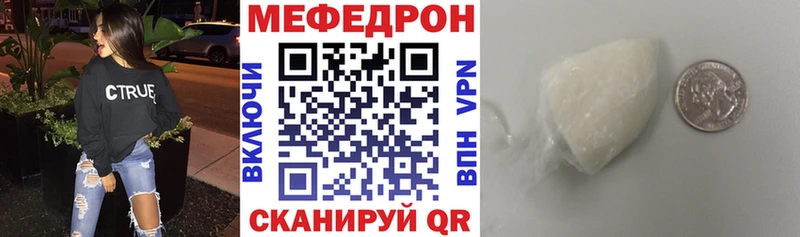 МЯУ-МЯУ VHQ  Купить  Богородск 