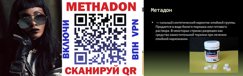 Метадон белоснежный  Купить закладки  Богородск 