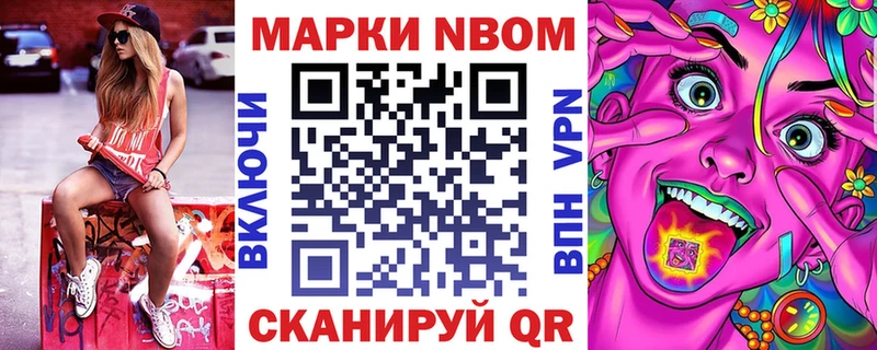 Марки 25I-NBOMe 1500мкг  Купить  Богородск 
